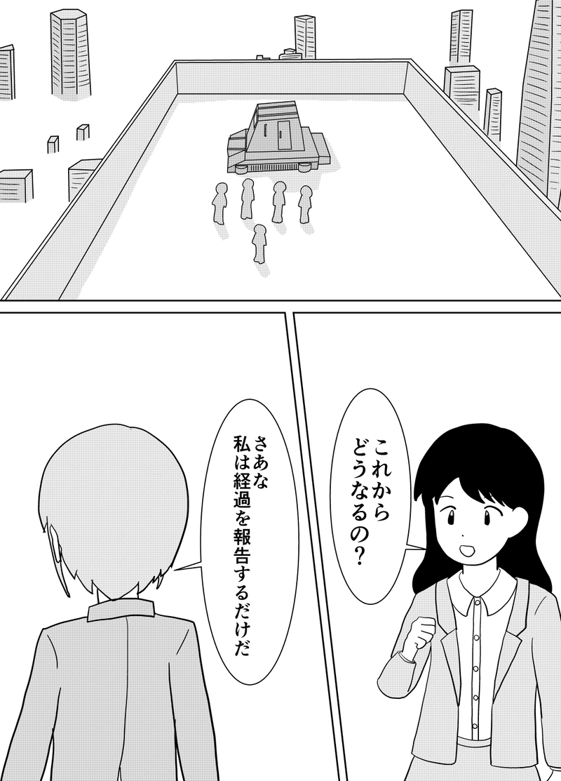 第11話　神田奈央とは