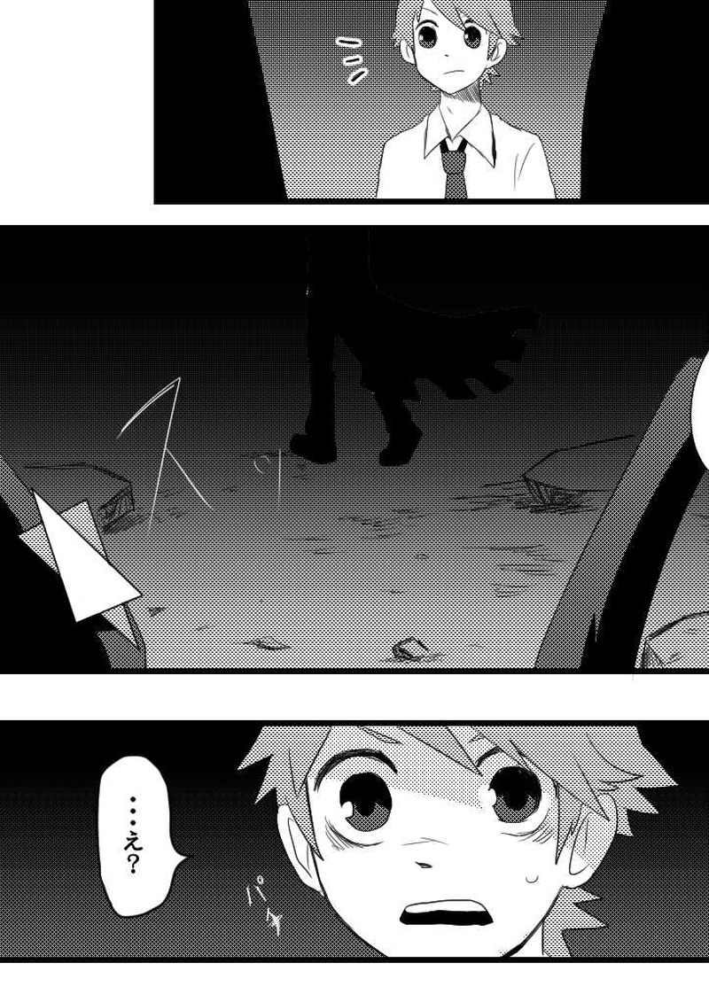 15話　シャドーピープル