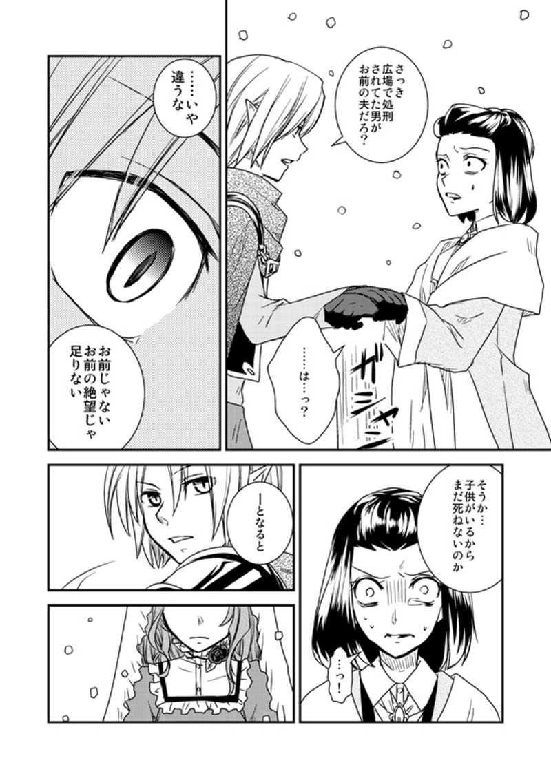 10...美しい悲劇