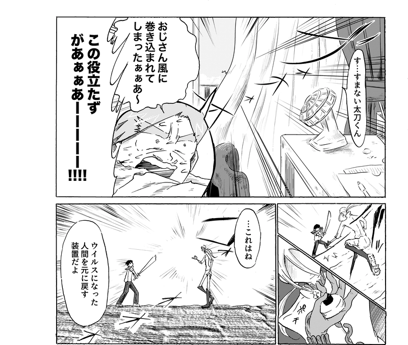 我々ウイルスは頑張るあなたを応援しています（1）