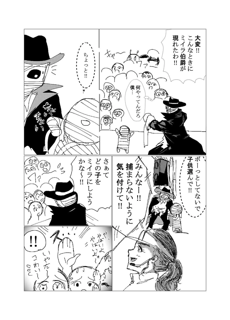 第8話　プイキュア再び!!