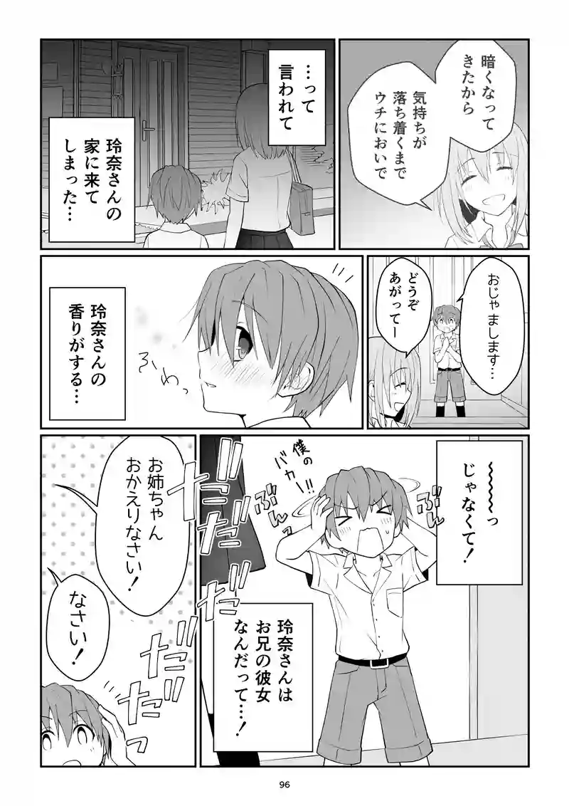 《表》第19話
