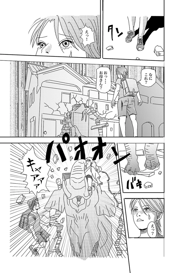 第一話：サワディ来日