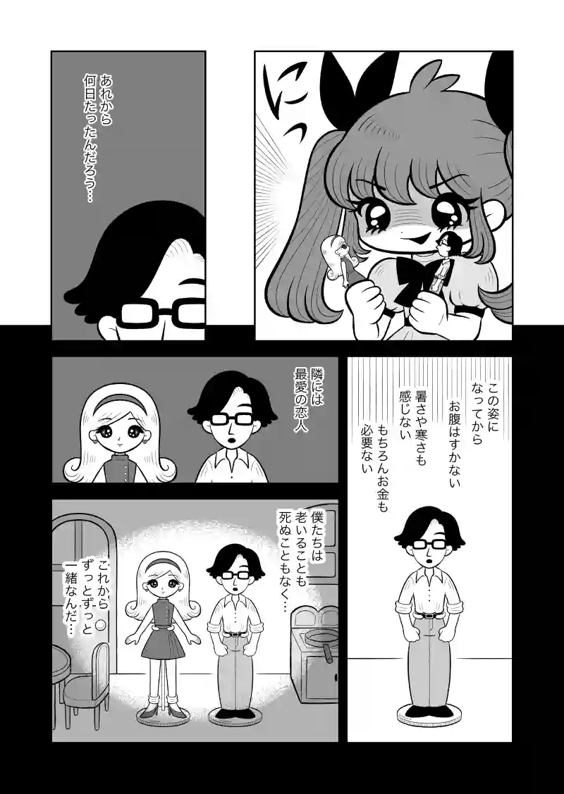 ウィッチ・ア・ゴーゴー！