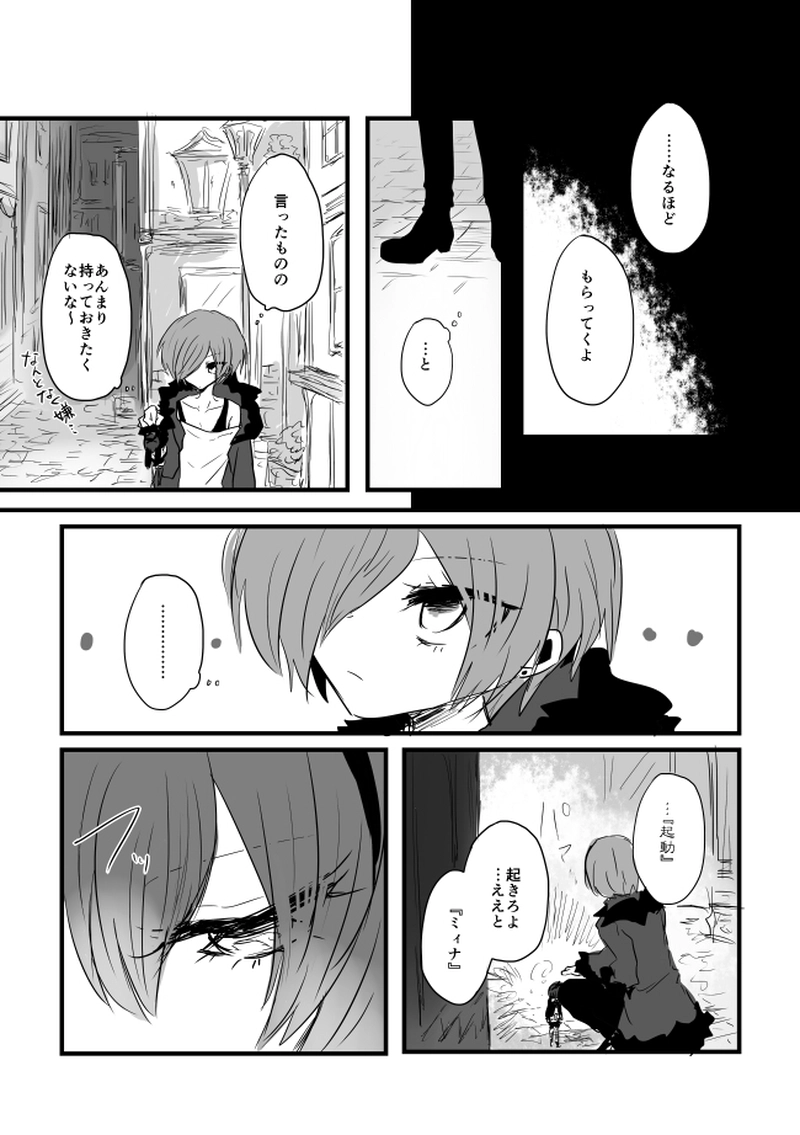 ep18.5「AGAIN」-道化は二度笑う