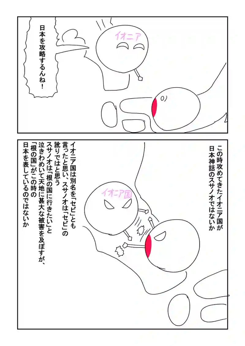 第6話