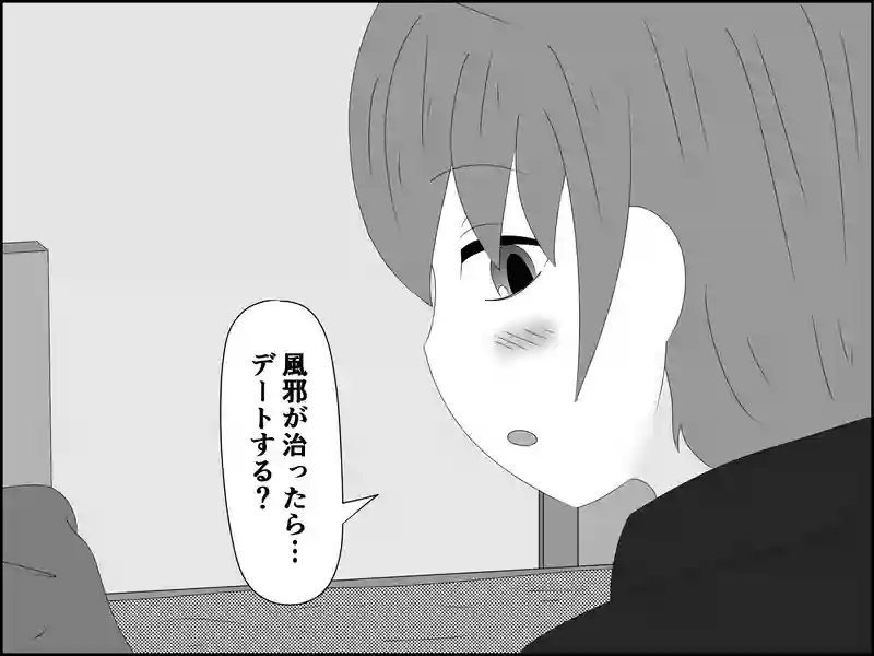 ２０８話：ベストアングル
