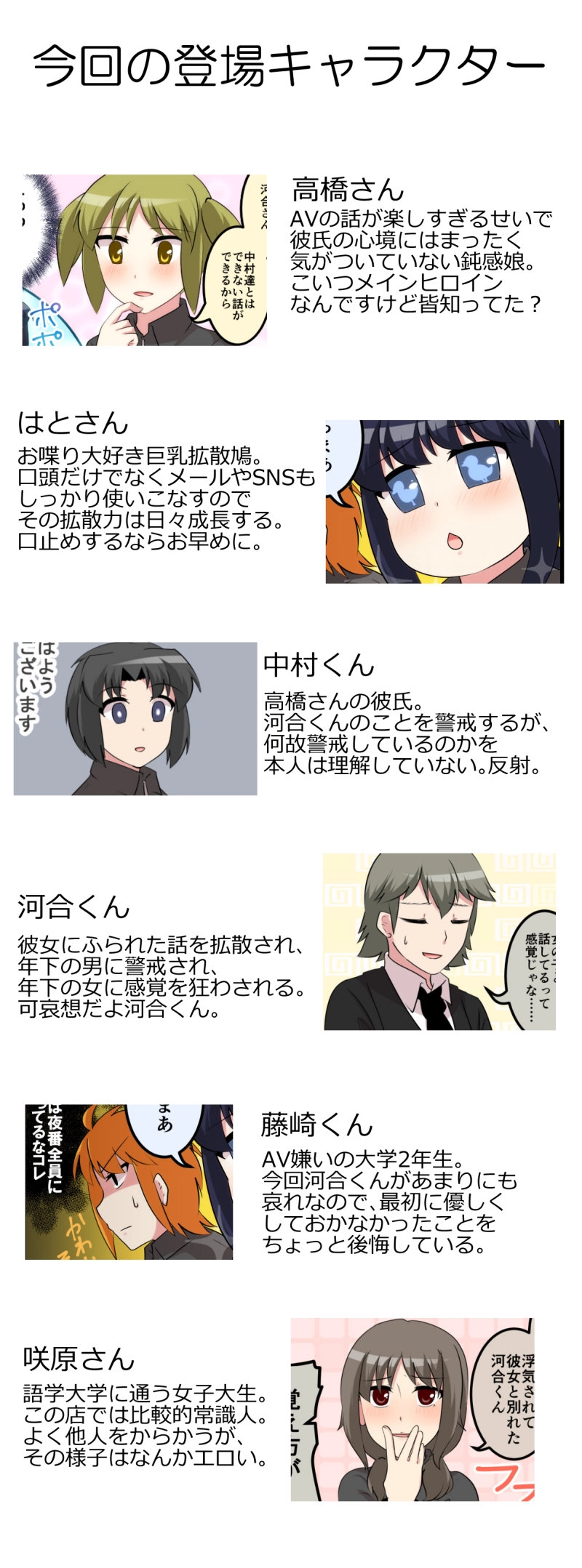 第79話「このお店には伝書鳩がいます」