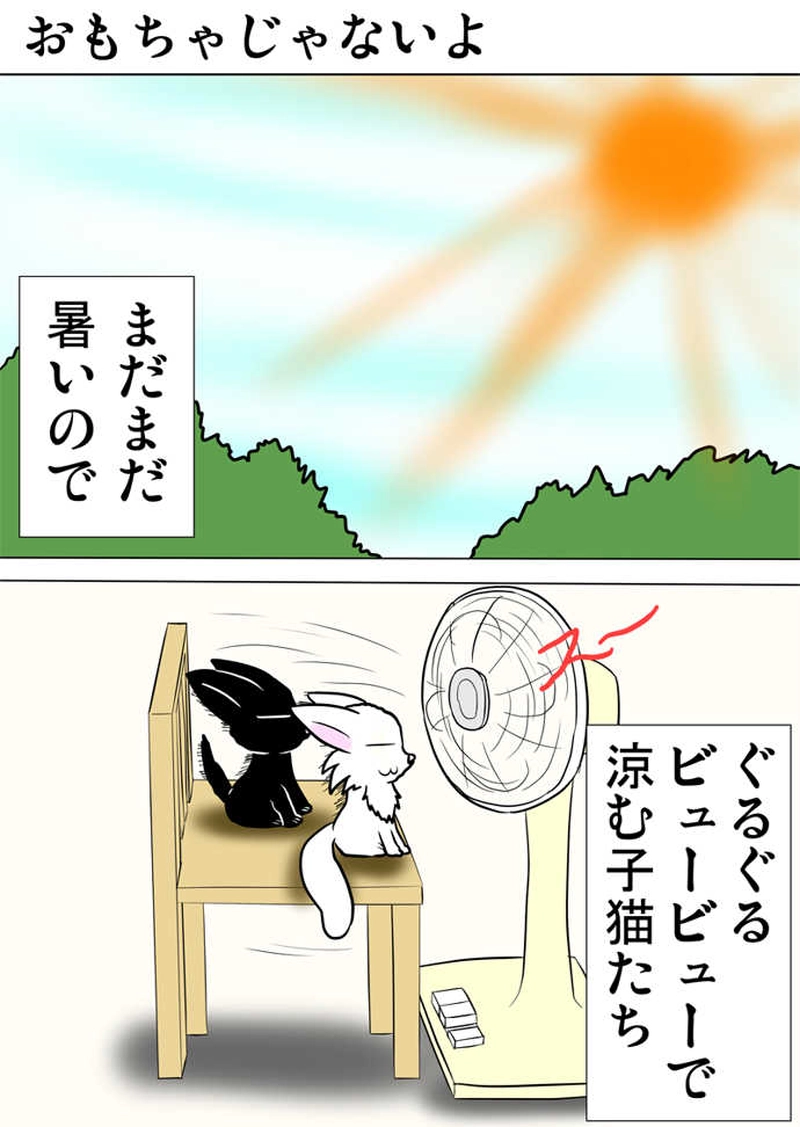 ミーのおもちゃ箱620話～第625話