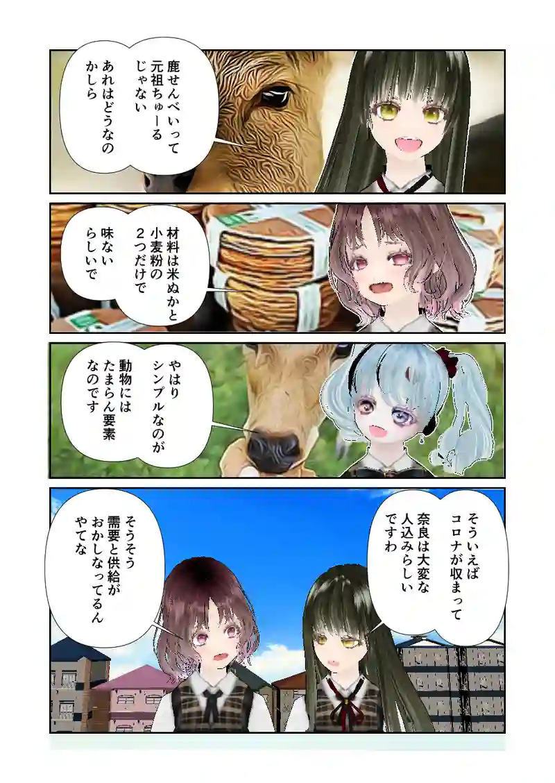 159スローライフ　ちゅーるって
