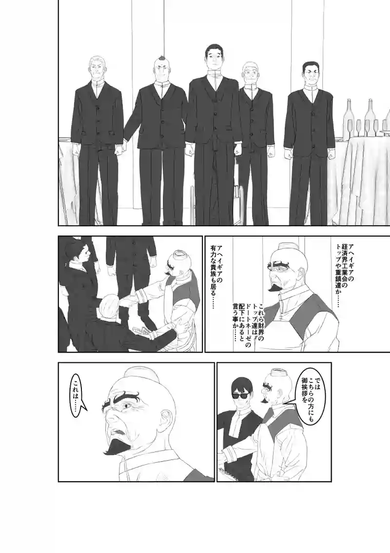第58話