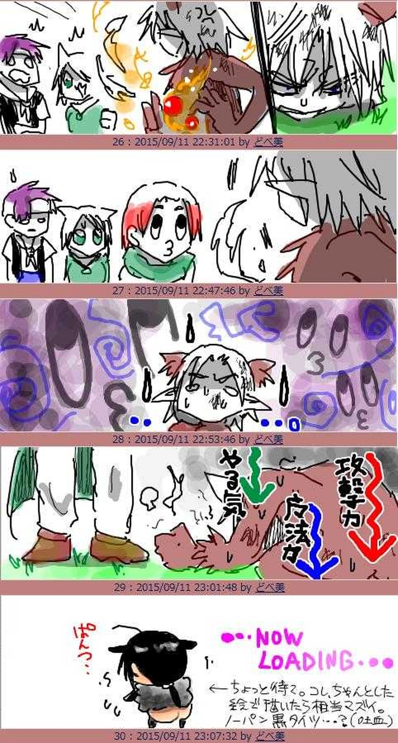 狼G様×トイレットペーパーもぐもぐしたりする羊Kさん