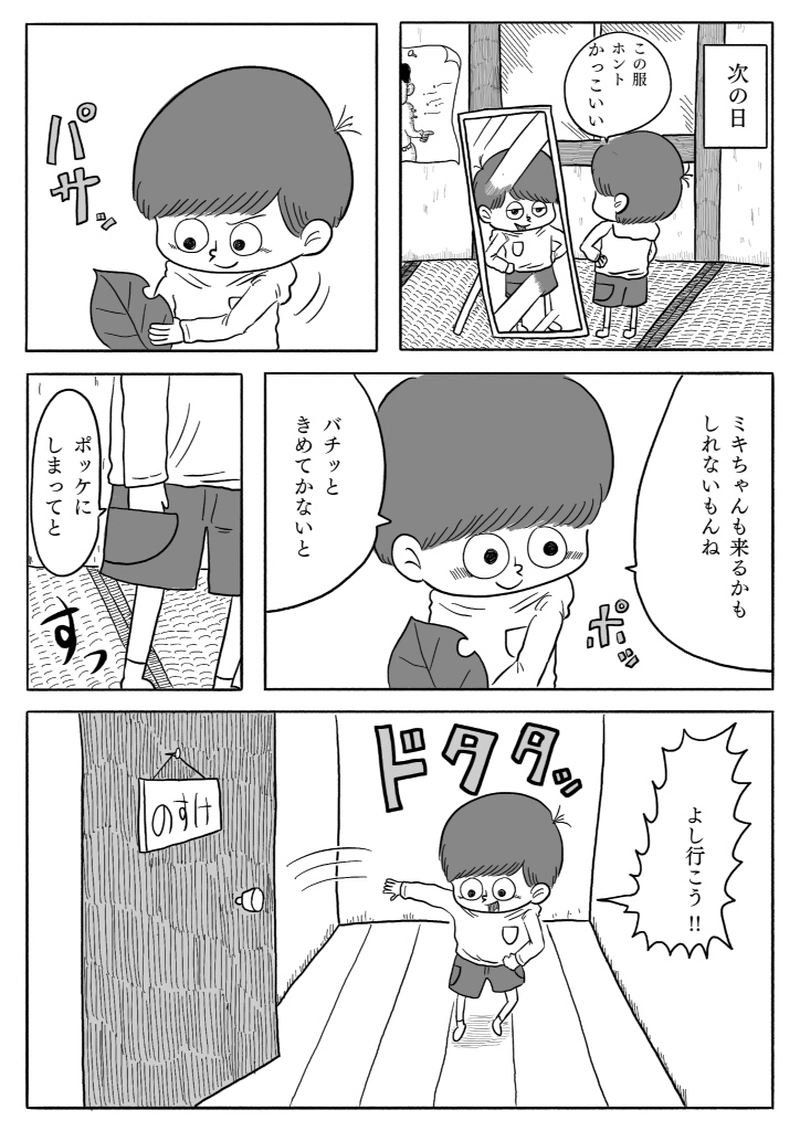 【漫画】10円地　上
