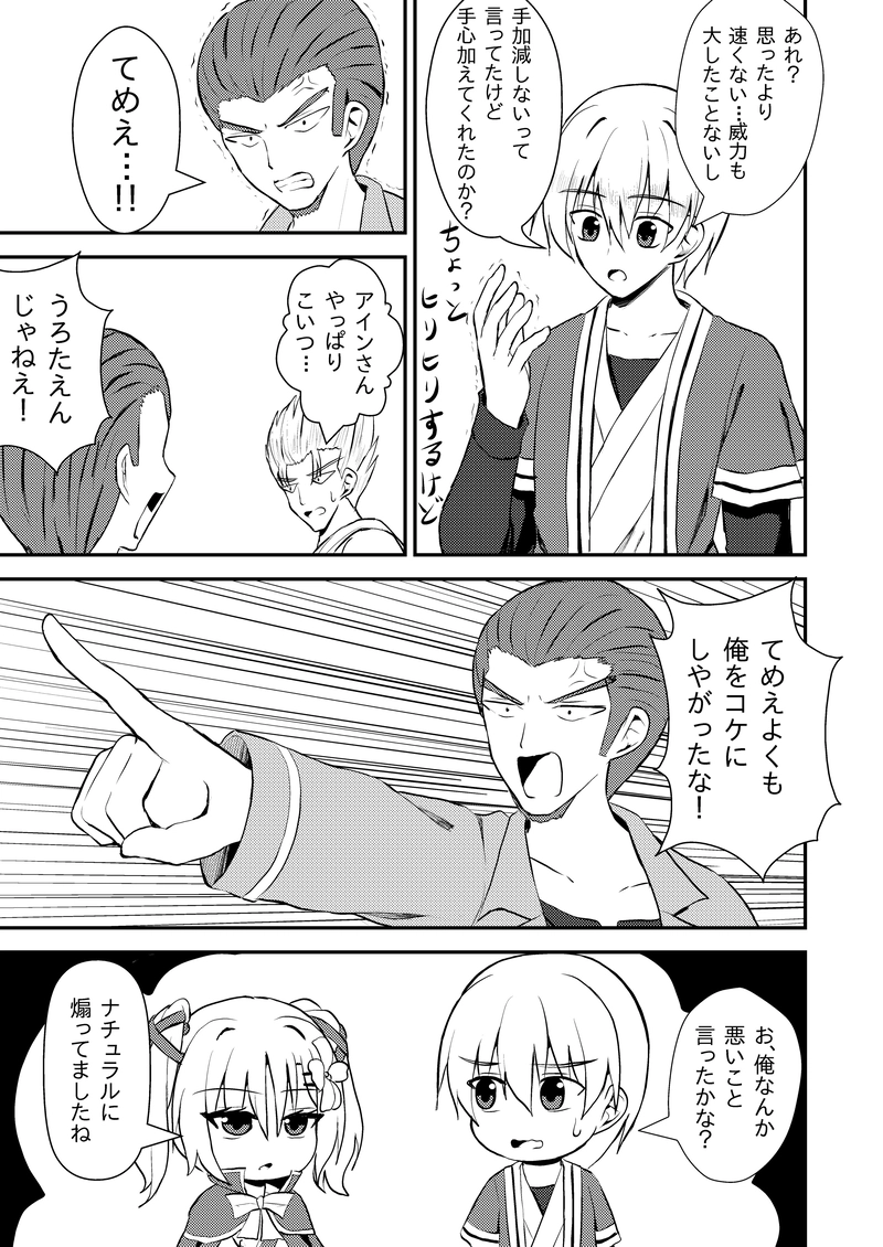 第４７「アイン・ベンケル」