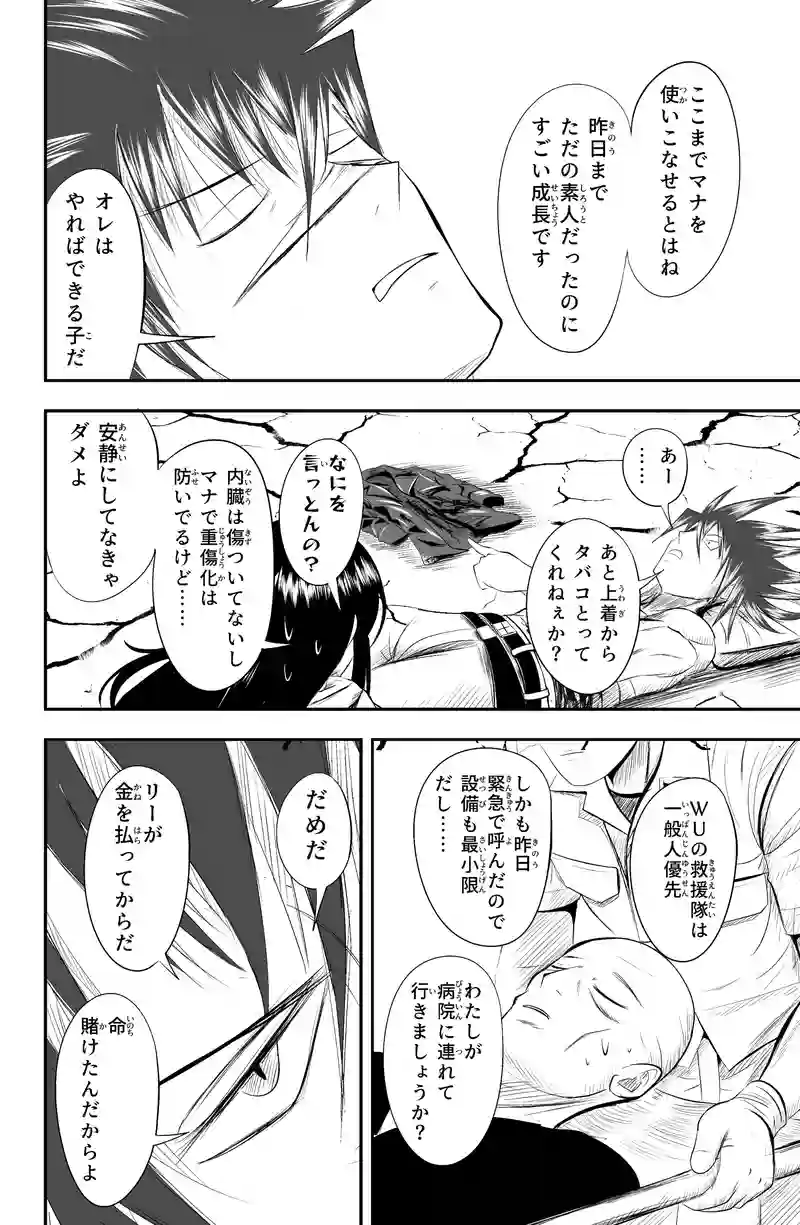 第30話/3