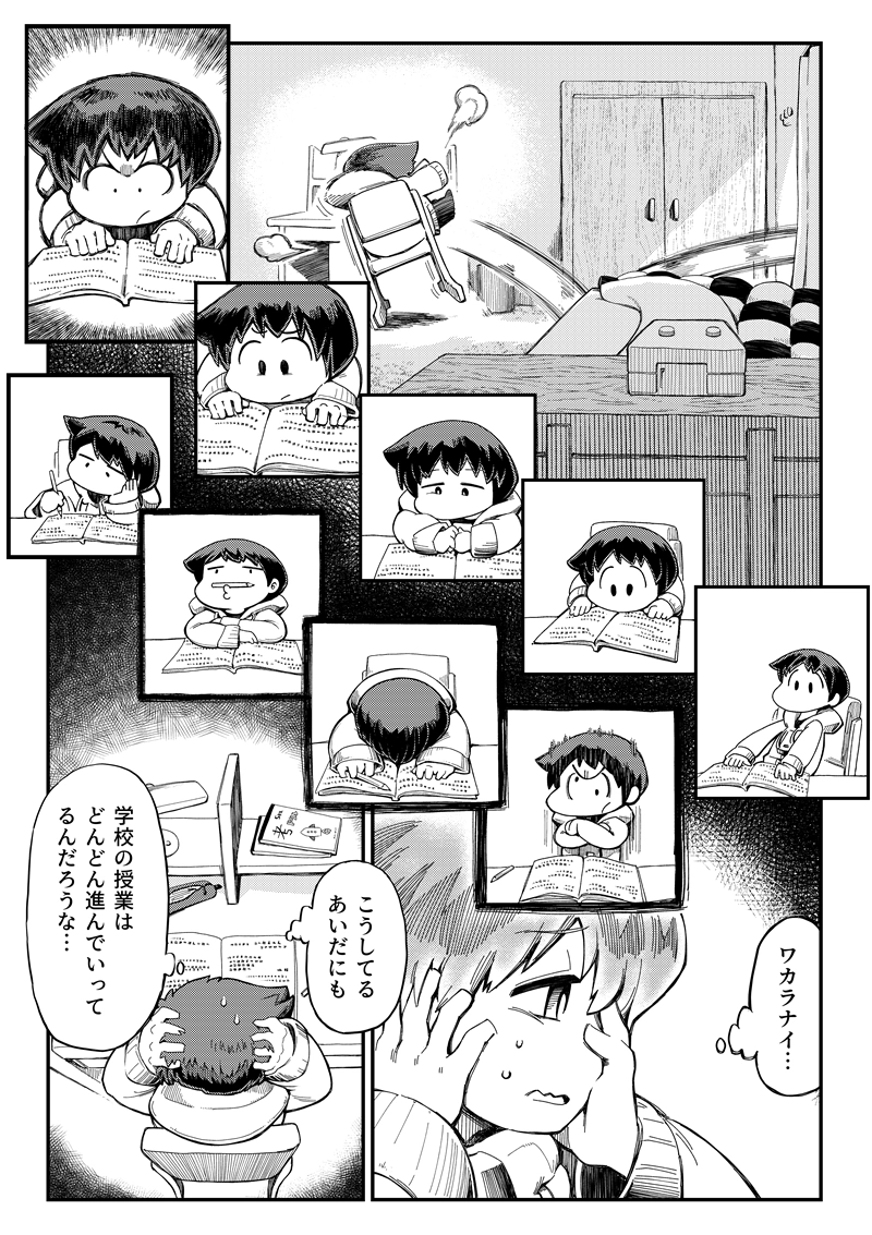 第13話　仮面の休息（前編）