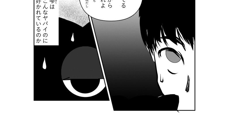 第24話　第二の犠牲者