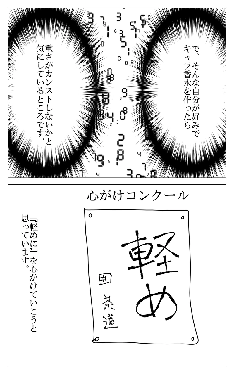 １８話～２５話まとめ