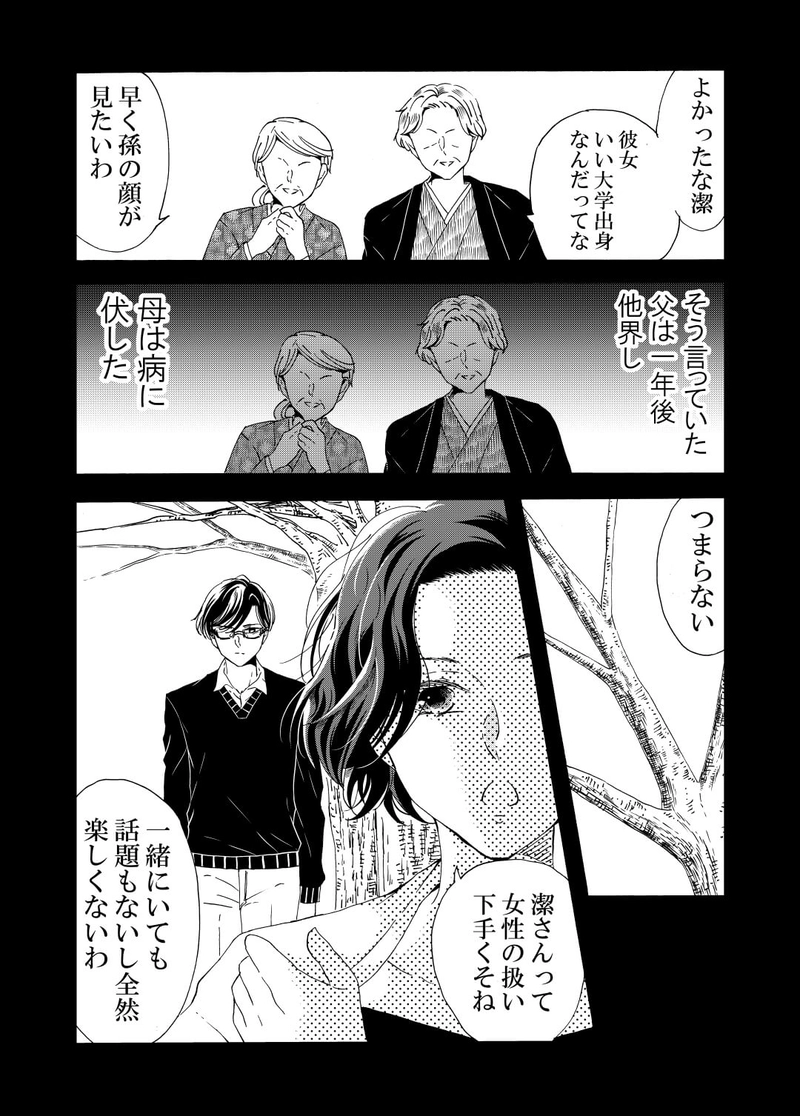 能見の思い出①