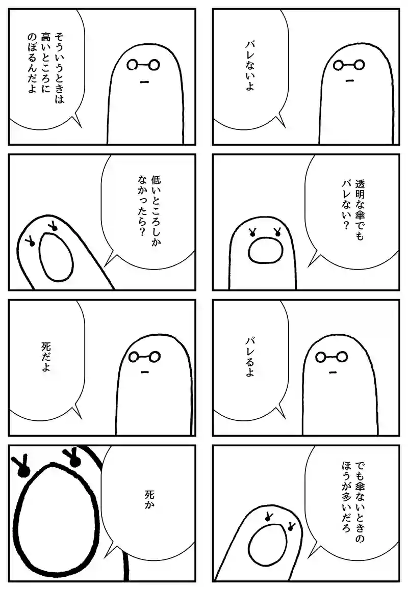 いのしし
