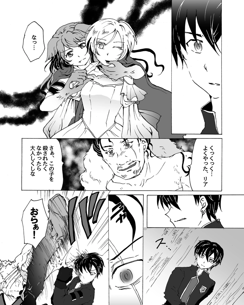 episode25.　ハーフ狩り