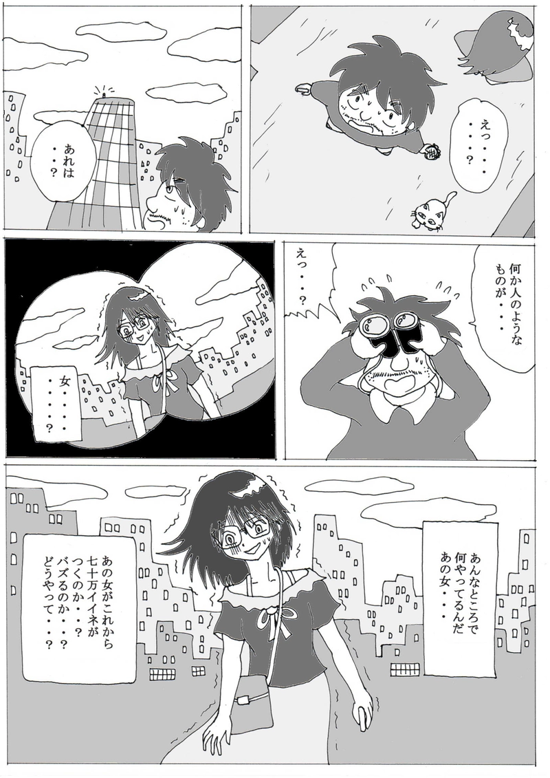 第１３話③「バズりたい男」の巻