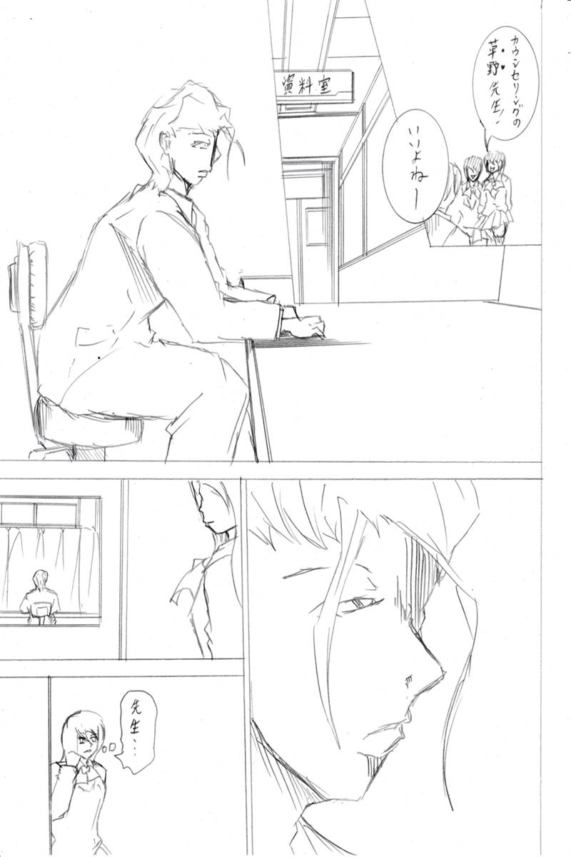 ソニックバードロンド【Vol:4】