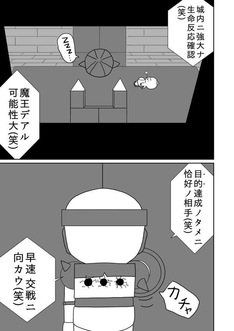 第九魔「今度は」