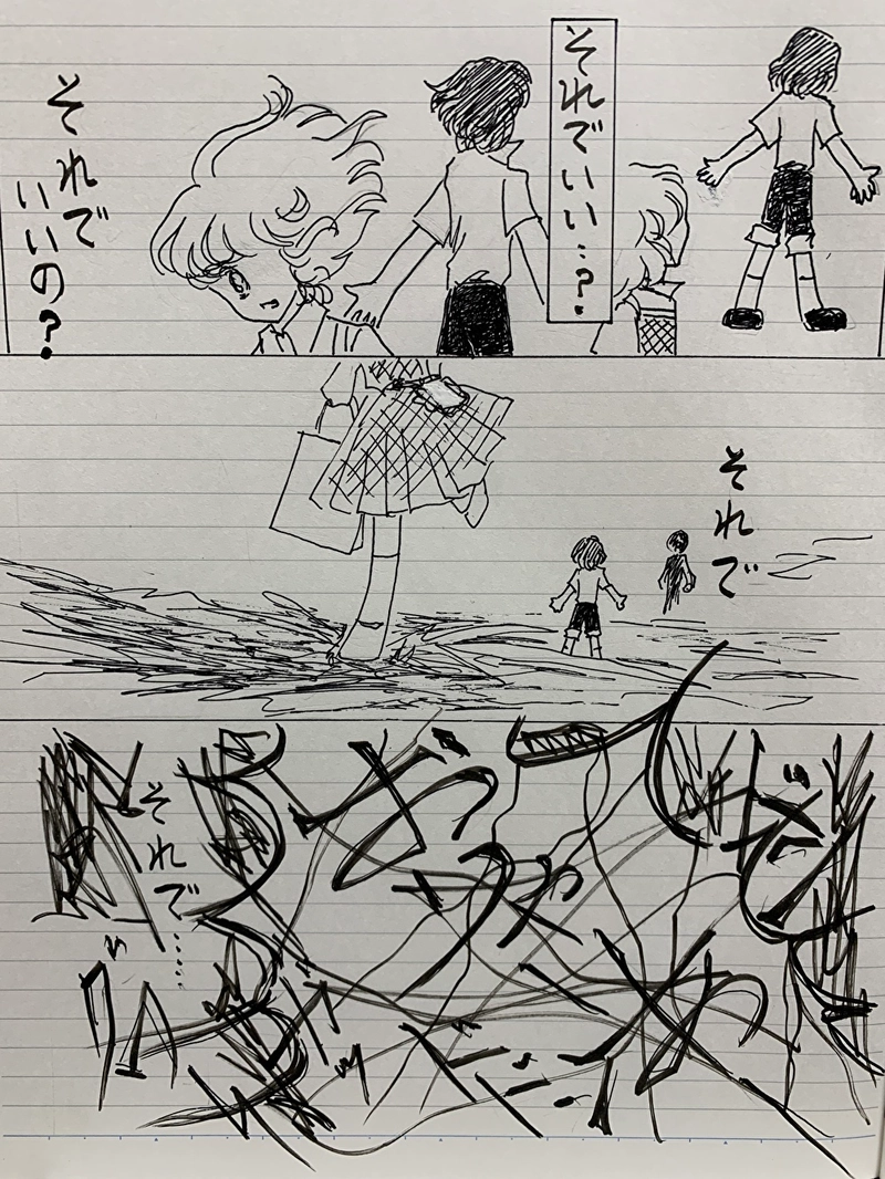 冷たい瞳のアテレイド15