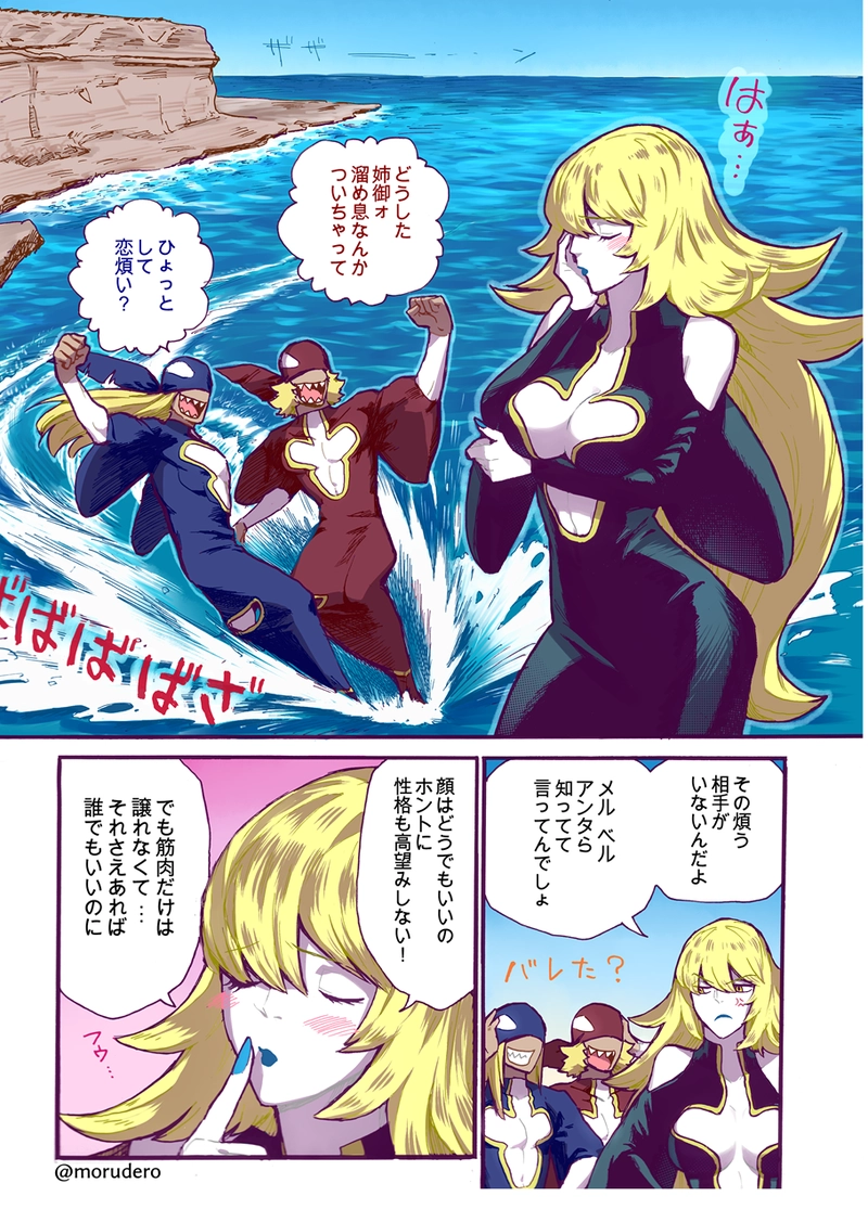 アントゥの恋１