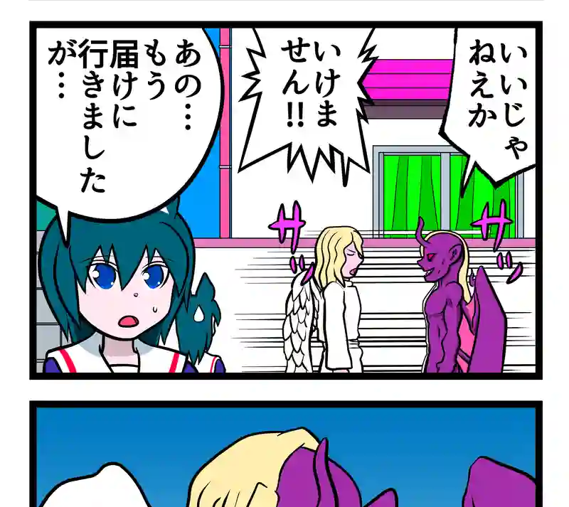 4コマ　２本