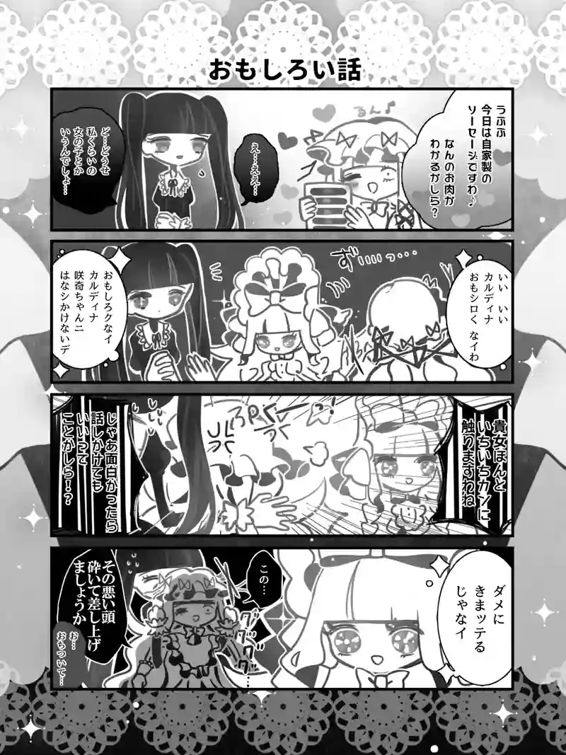 54♢おもしろい話