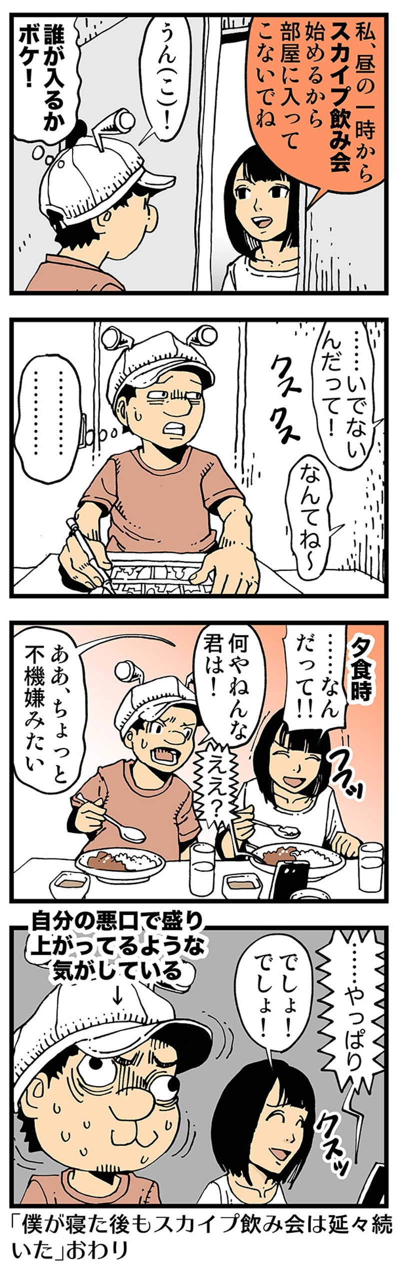 1~58話まで