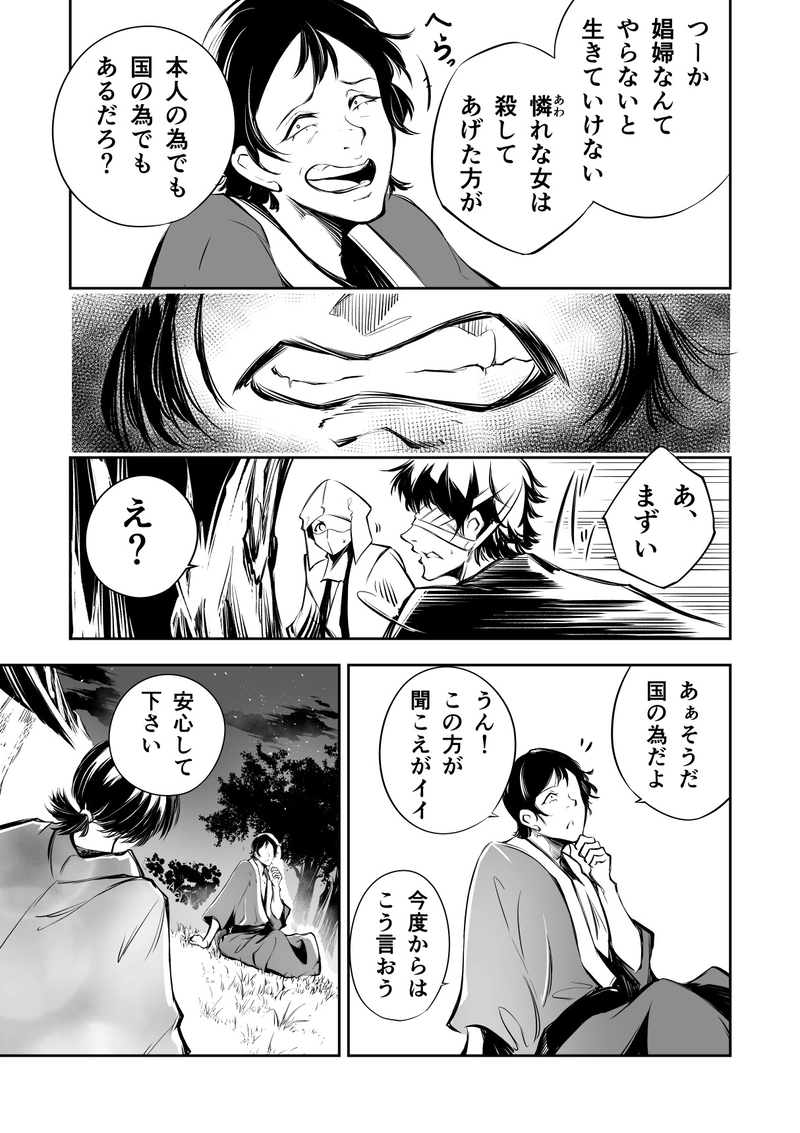 14話　優しいあなたが好きだから