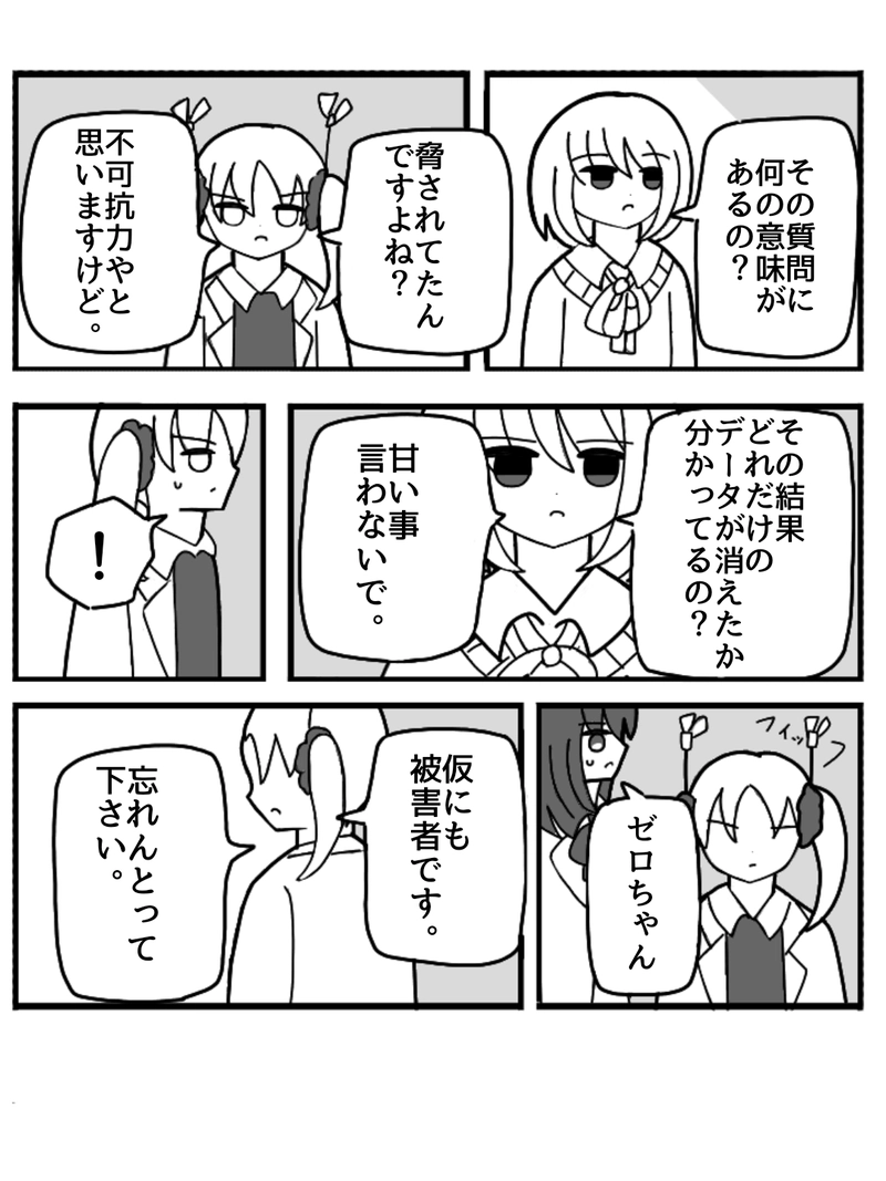 ヒラツキナ1(花束編)