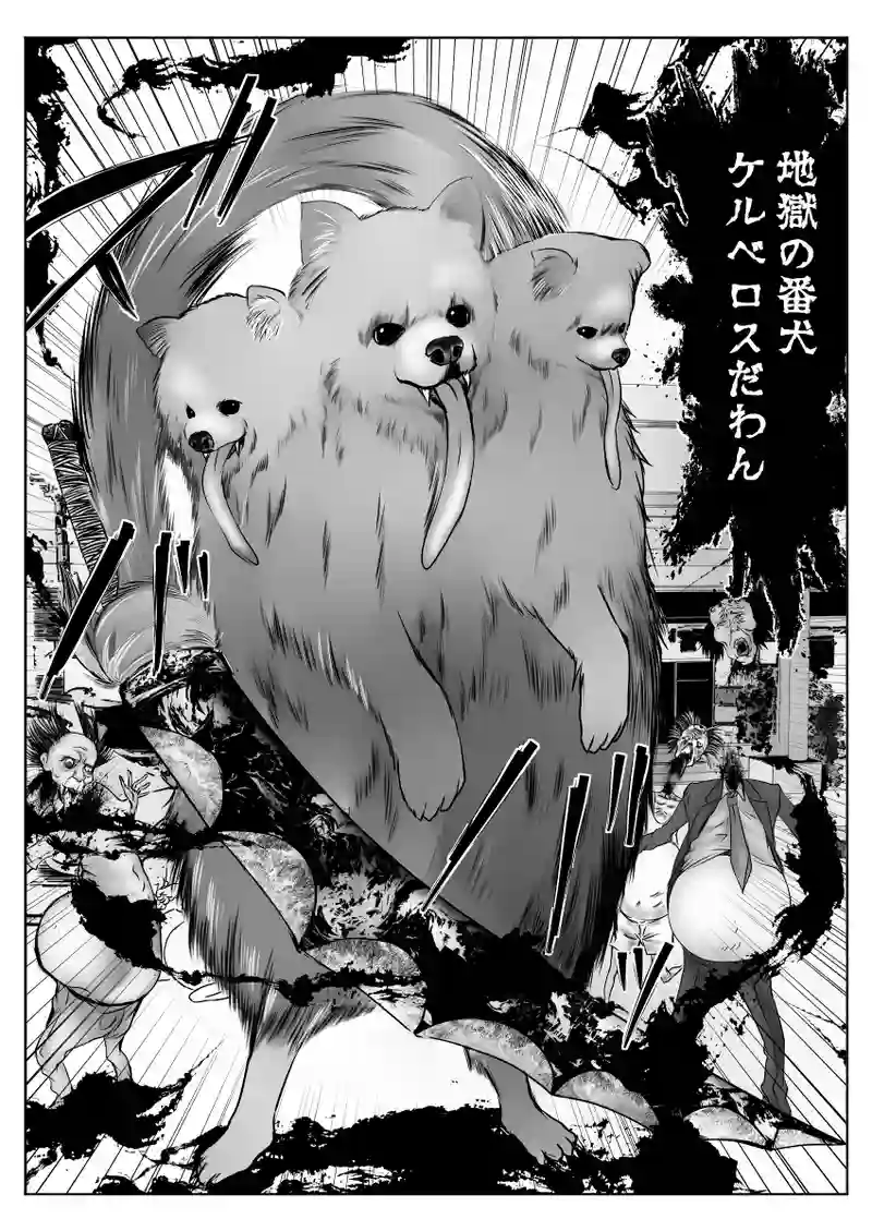 じごいぬ3話