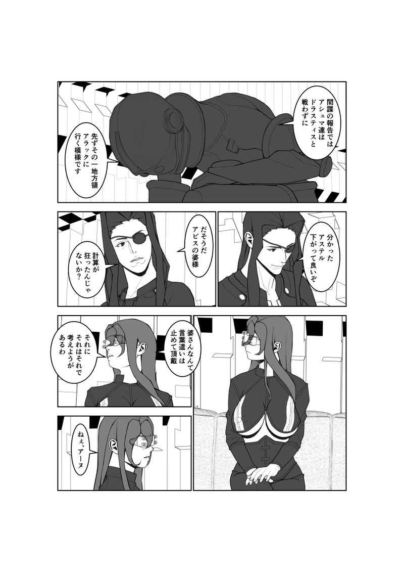 第93話