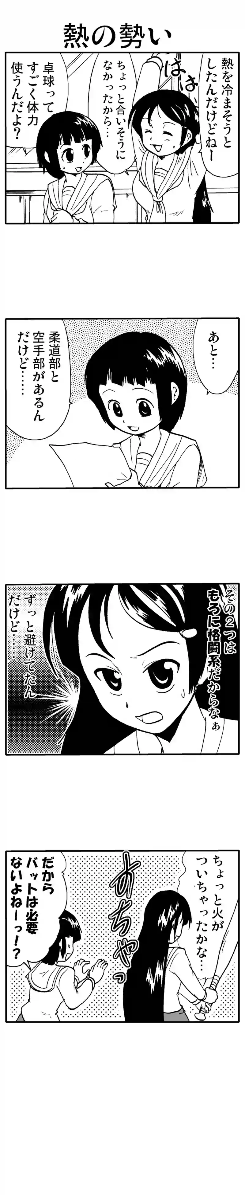 栗っち学習