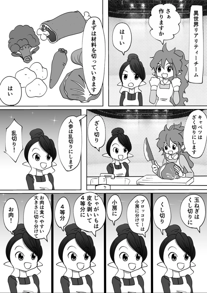 第８回　夏休み企画第2弾　こちらの世界で交流ロケ！(後編)