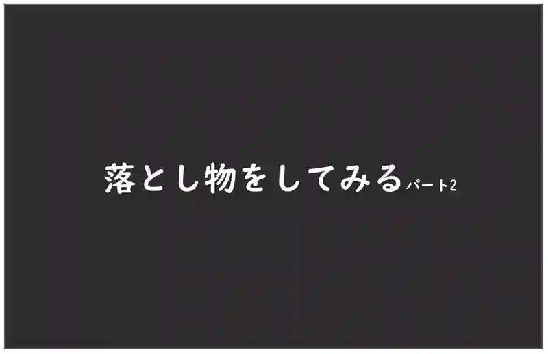 いつも廊下で会う気になる人に話しかけられる方法