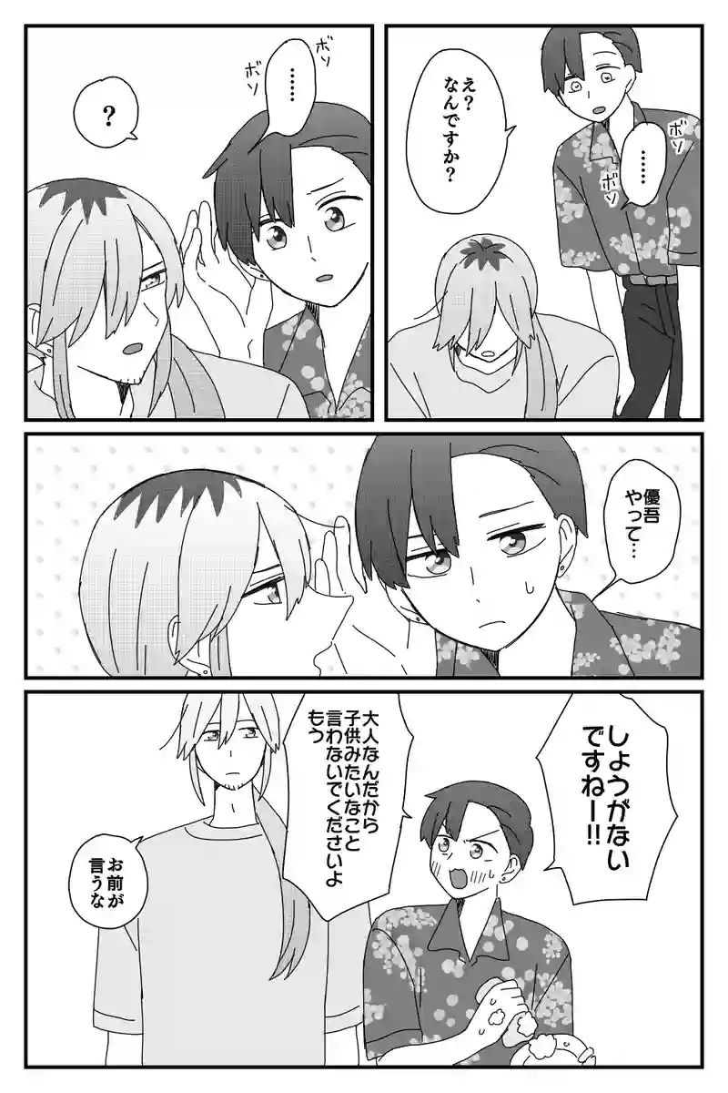 #63「洗いもの」
