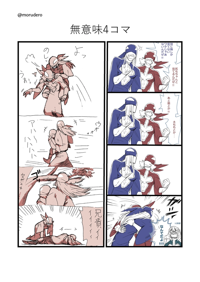 設定２＆小ネタ