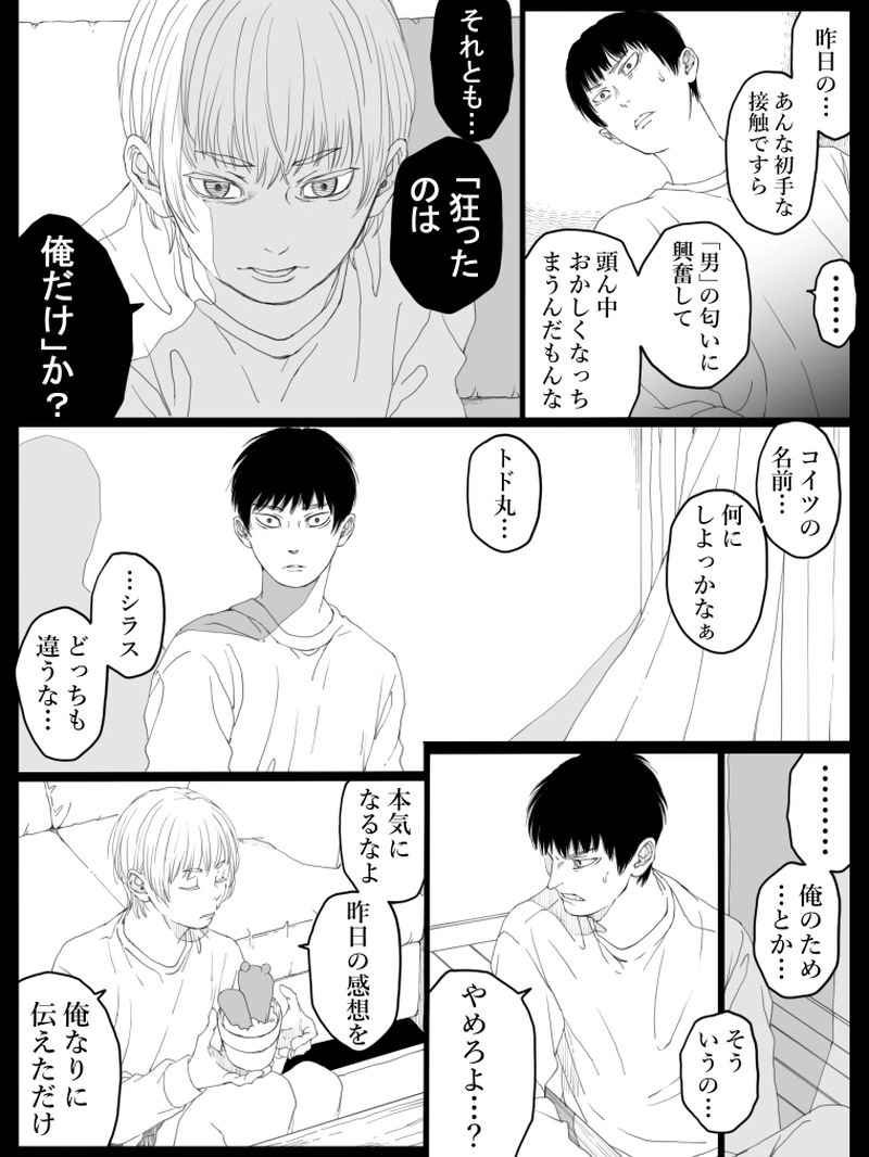 藤ヶ崎スペクタクル　15話