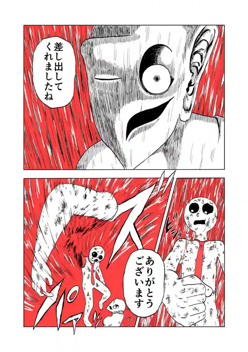 ぼたんスープ0-11