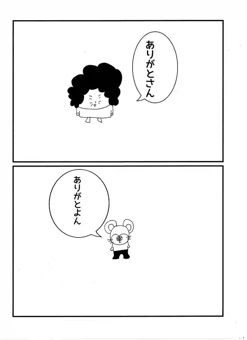 第五十四話 おばぁおばぁ