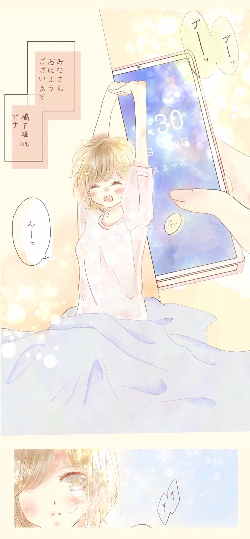 僕の探し物は君です