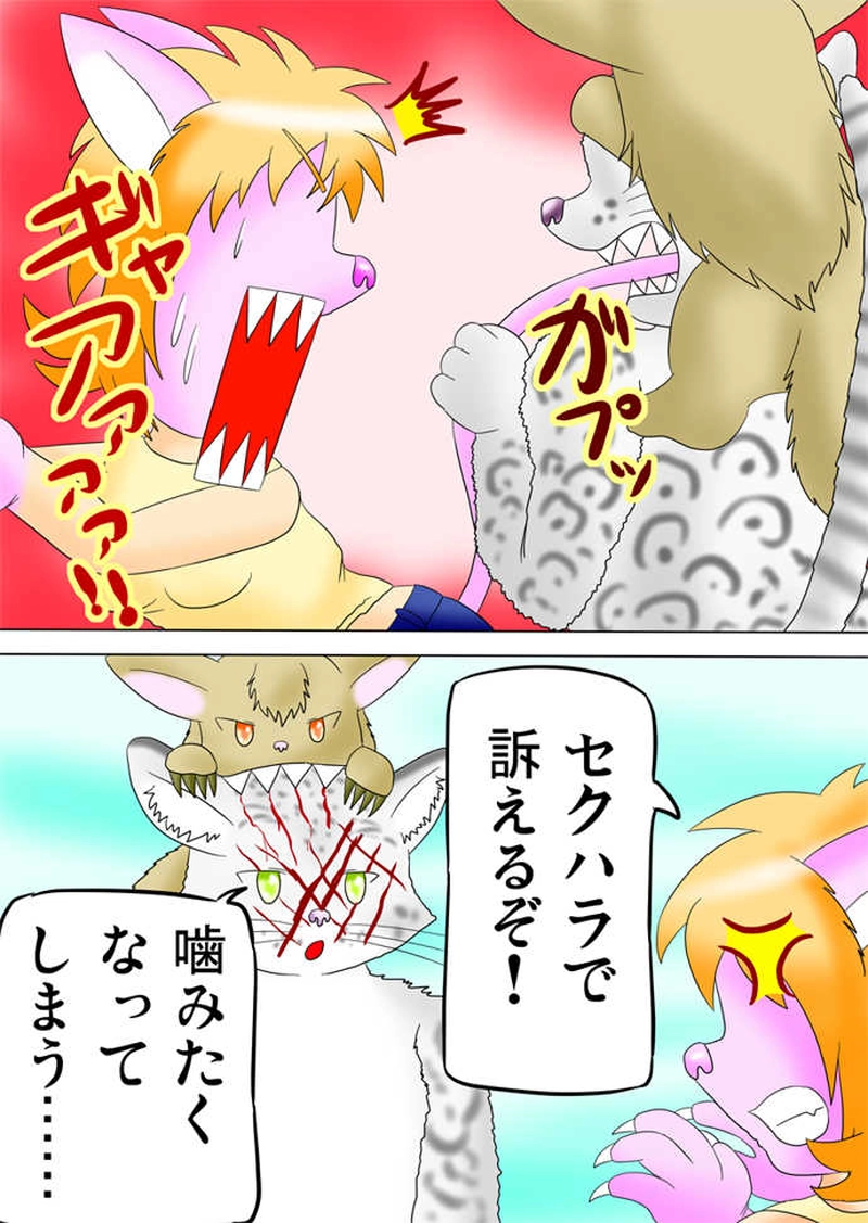 ふぁりはみ　第百十五話