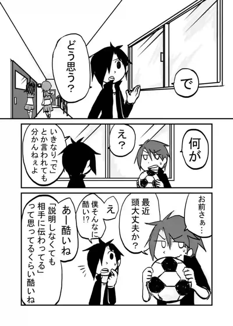  １３話：愉快な幼馴染