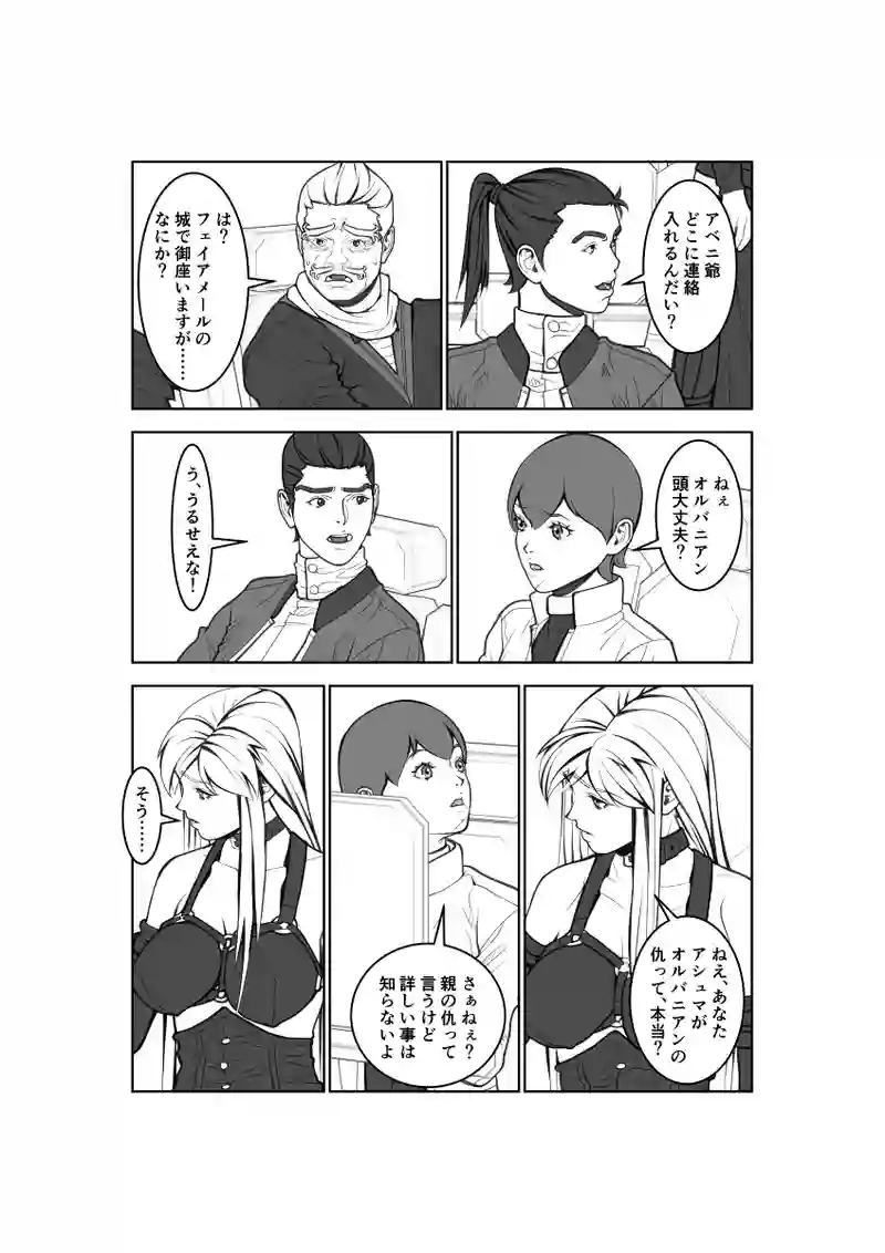 第75話