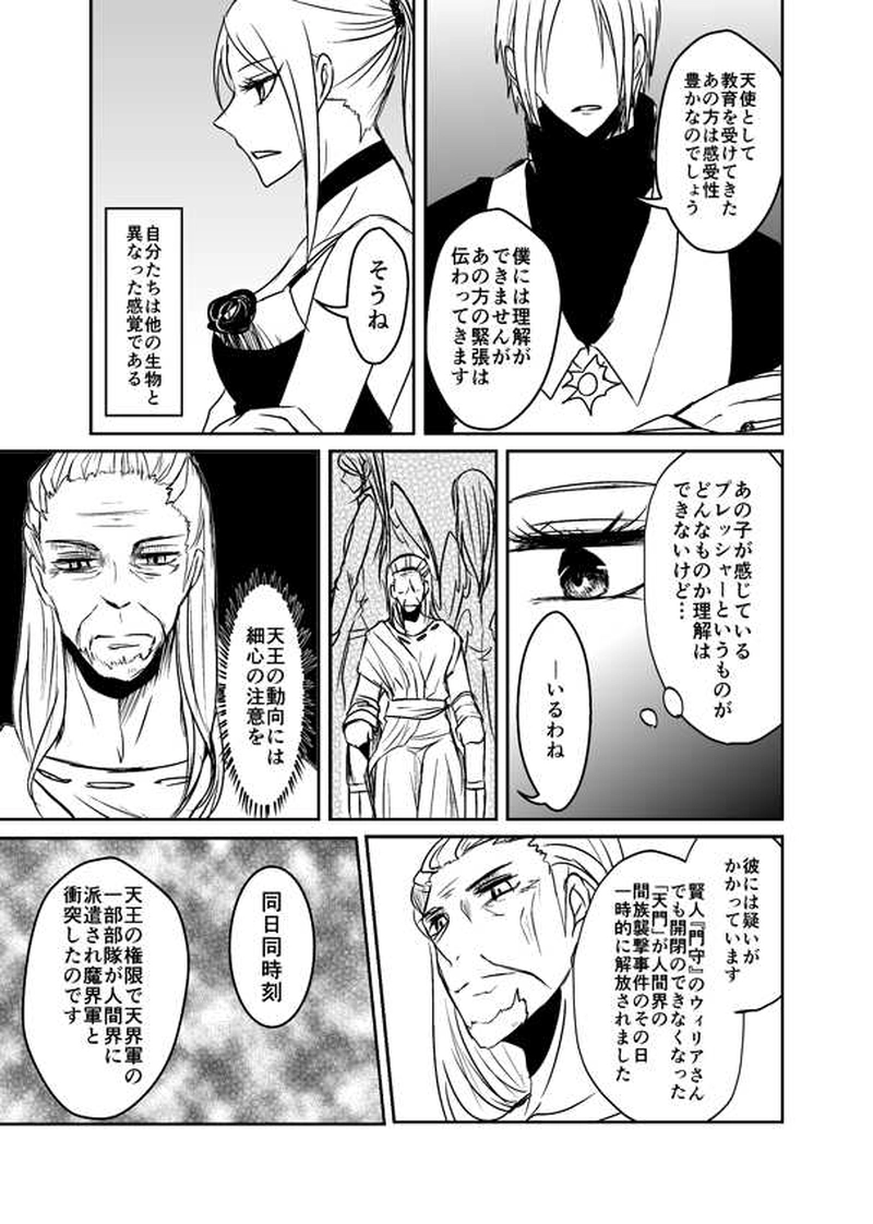 第21話【後編】